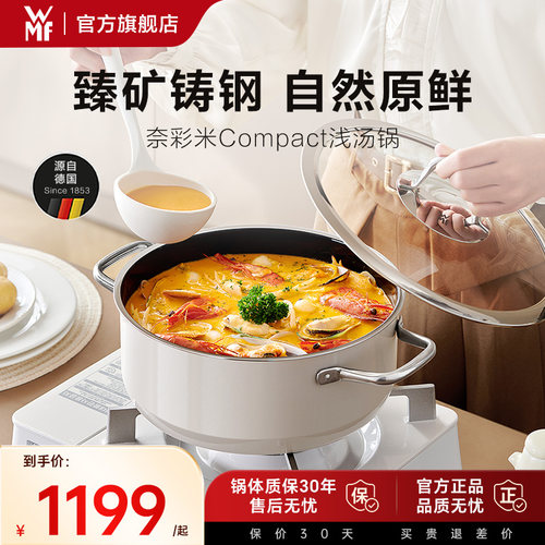 【送礼臻品|30年质保】WMF奈彩米