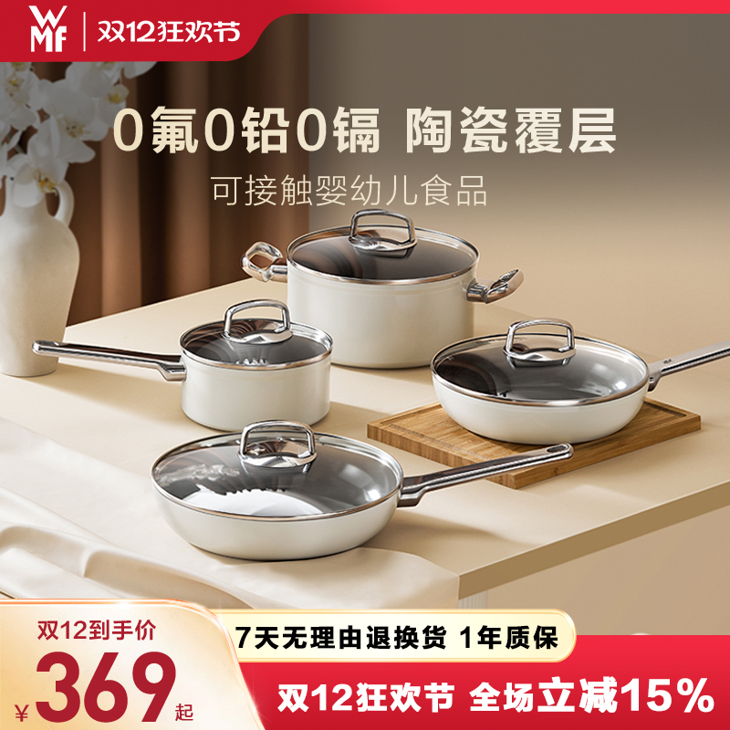 WMF福腾宝卡利托平底不粘煎锅汤锅奶锅炒菜锅家用电磁炉燃气通用