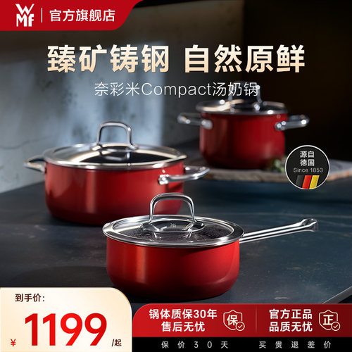 【30年质保|送礼臻品】WMF奈彩米