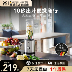 德国WMF福腾宝便携式 榨汁机家用碎冰搅拌料理奶昔果昔果汁机果蔬