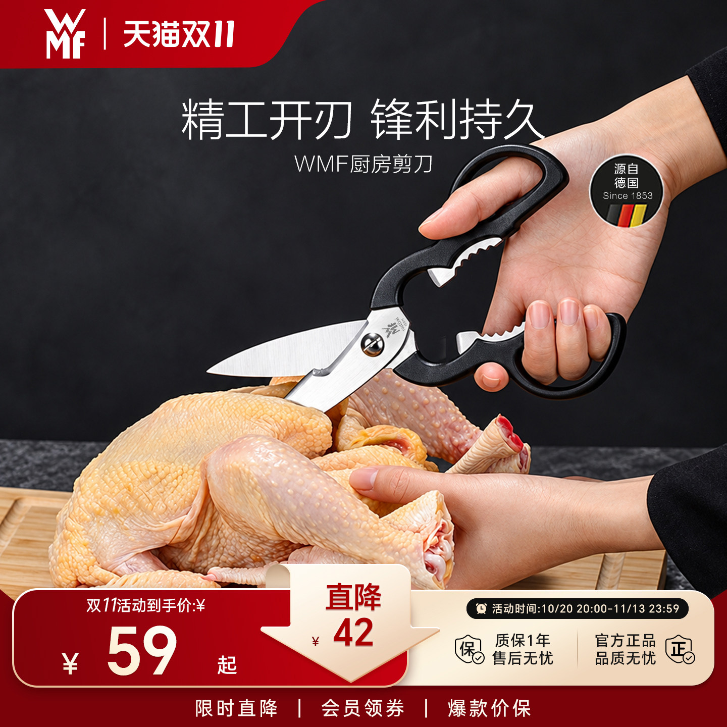 德国WMF厨房剪刀家用不锈钢强力剪多用烤肉剪福腾宝官方旗舰店