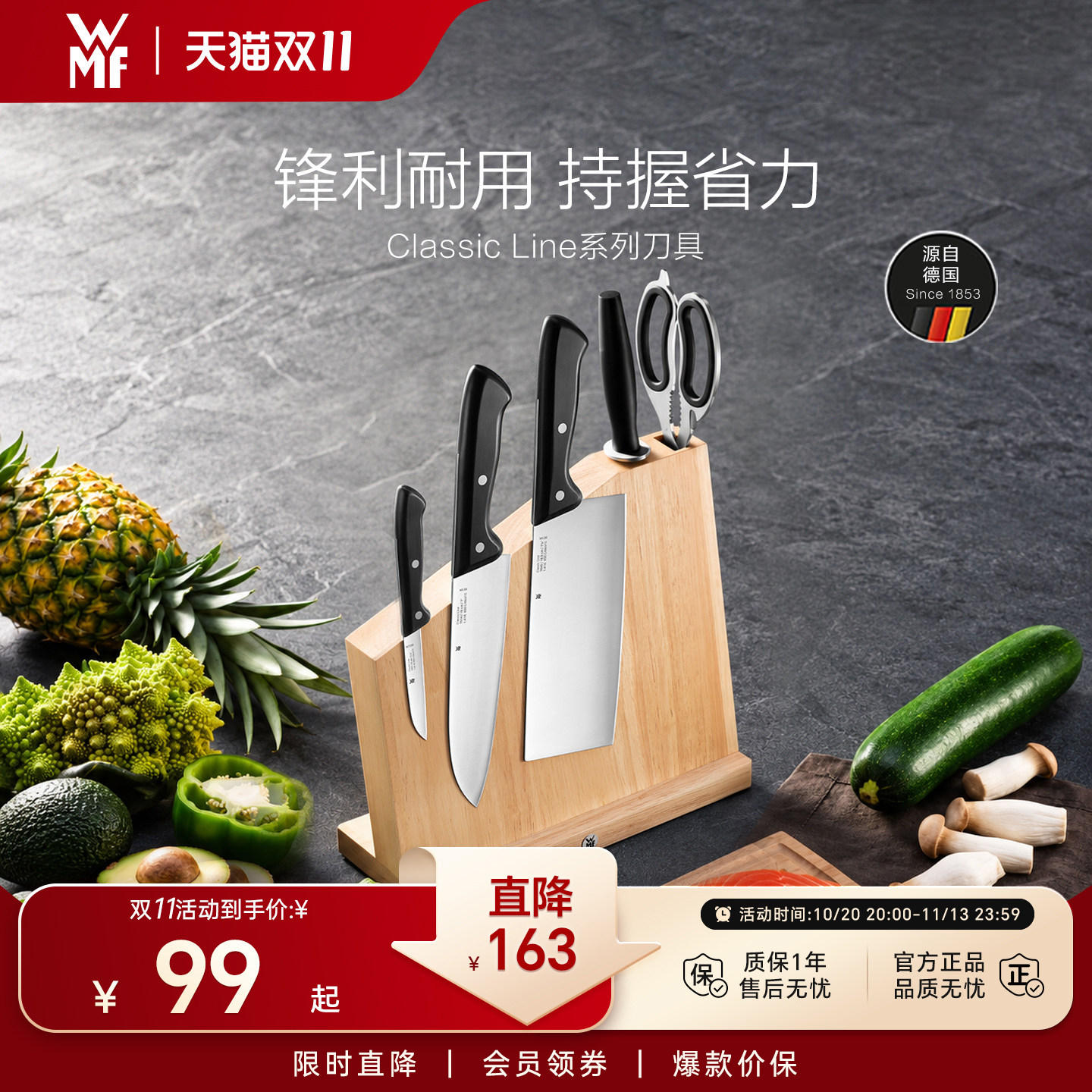 德国WMF福腾宝不锈钢家用中式菜刀多用刀蔬果刀砧板磁性刀架套装