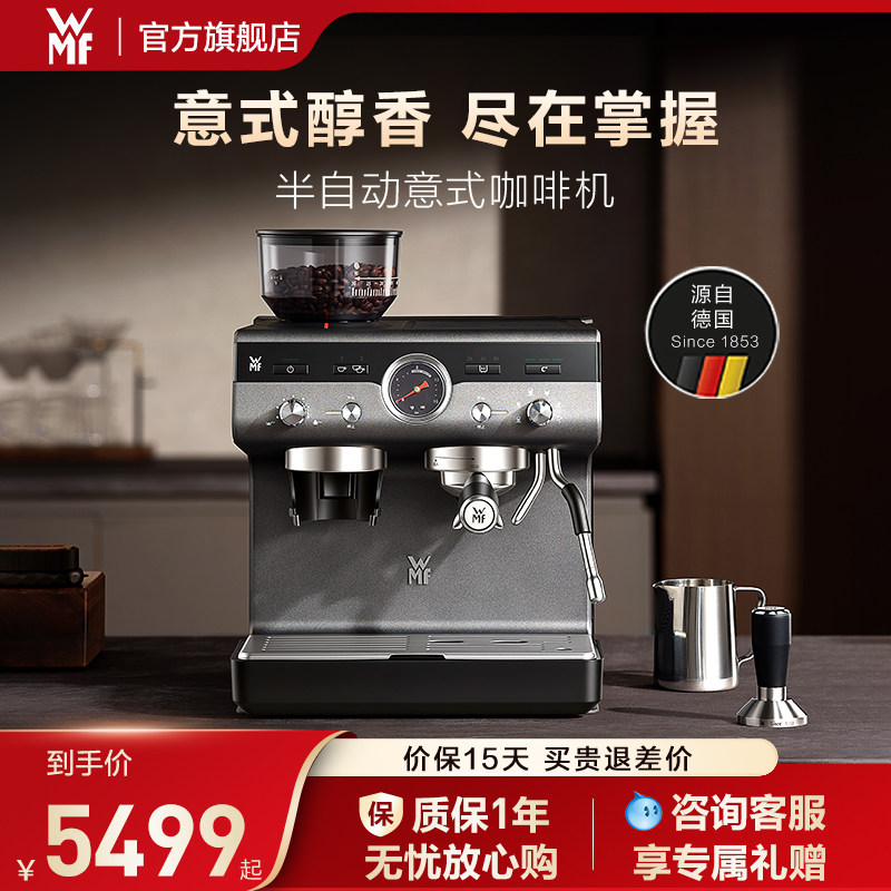 [礼物]德国福腾宝WMF半自动咖啡机家用意式研磨一体美官方旗舰店