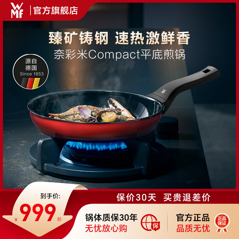 【送礼臻品|30年质保】WMF奈彩米图片