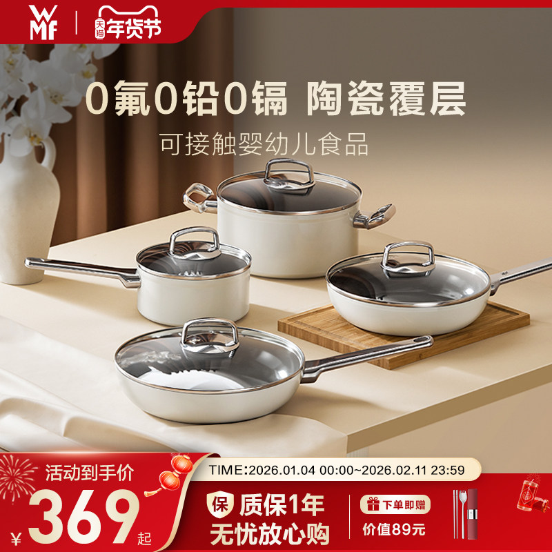 WMF福腾宝卡利托平底不粘煎锅汤锅奶锅炒菜锅家用电磁炉燃气通用
