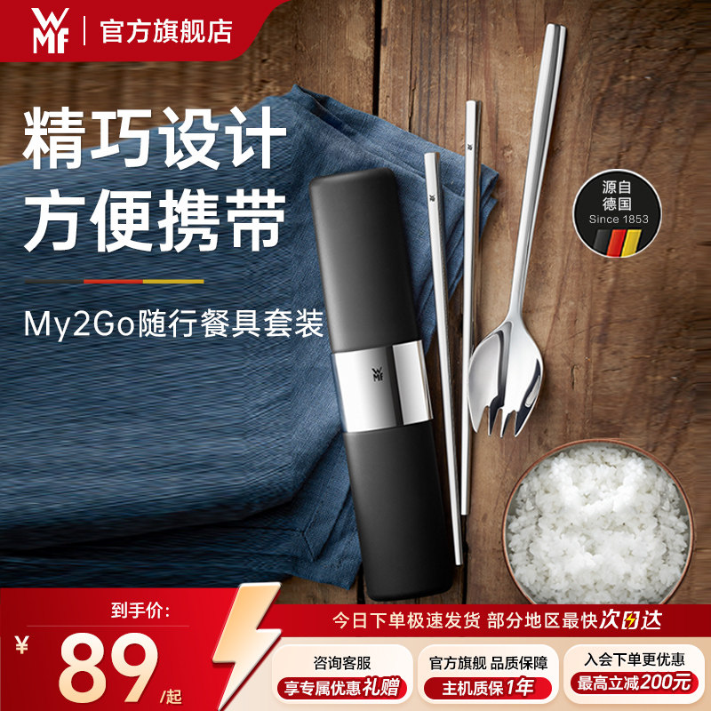 【送礼臻品】WMF不锈钢筷勺套装图片