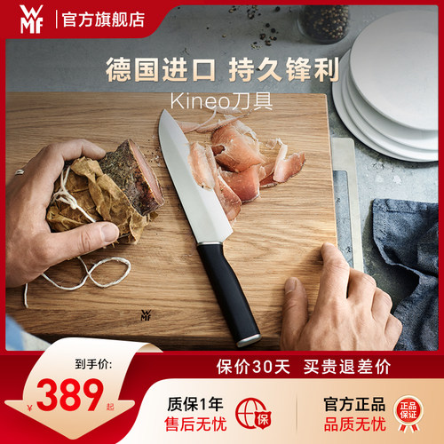 德国WMF福腾宝进口中式厨师刀砍骨刀三德刀切菜面包刀不锈钢刀具