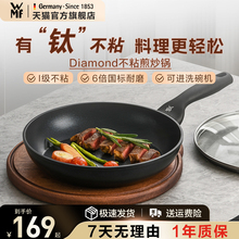 德国福腾宝WMF不粘锅平底锅牛排煎锅有钛电磁炉专用官方旗舰店