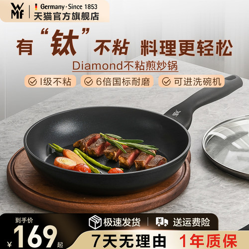 【2025年度新品】wmf有钛不粘锅