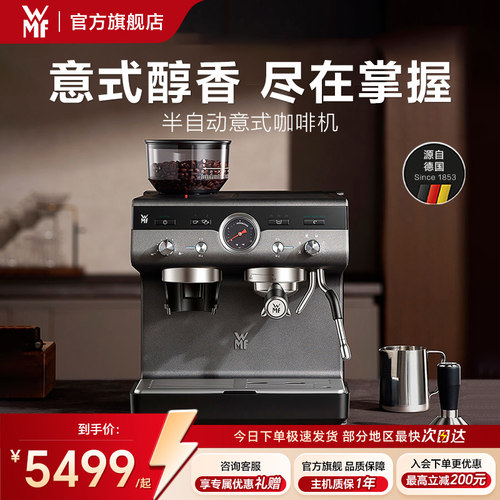 【礼物】WMF半自动咖啡机
