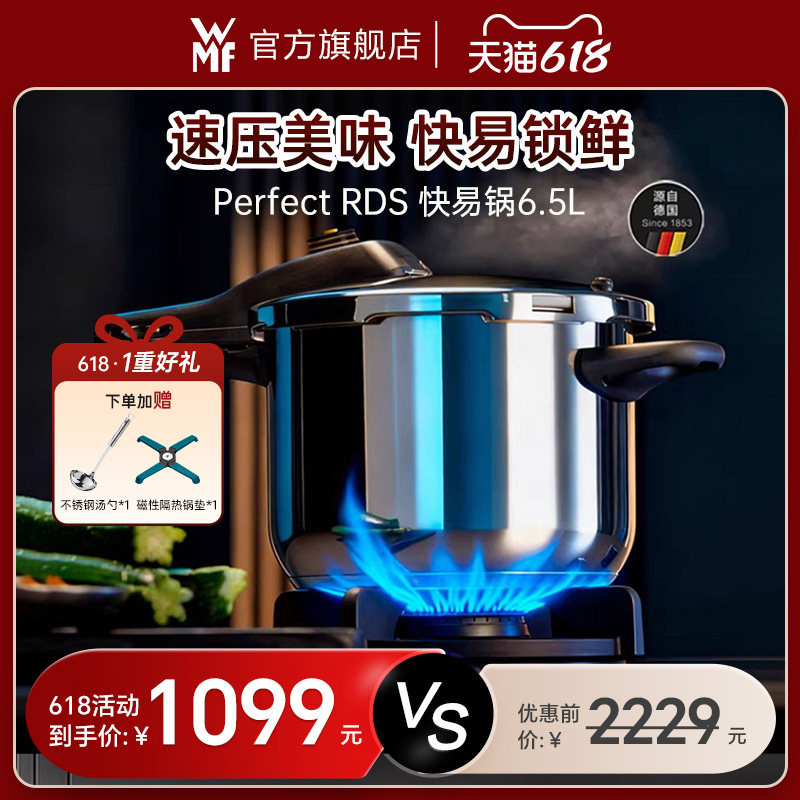 【618大促】WMF快易锅德国进口