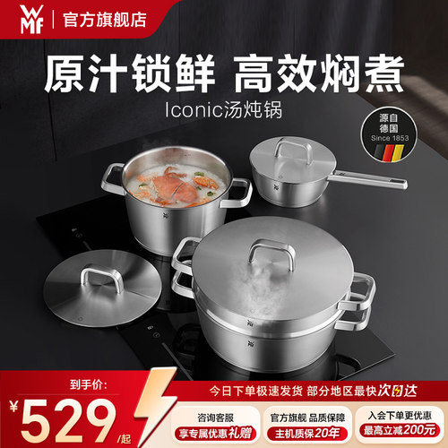 WMF家用蒸锅防溢汤炖锅