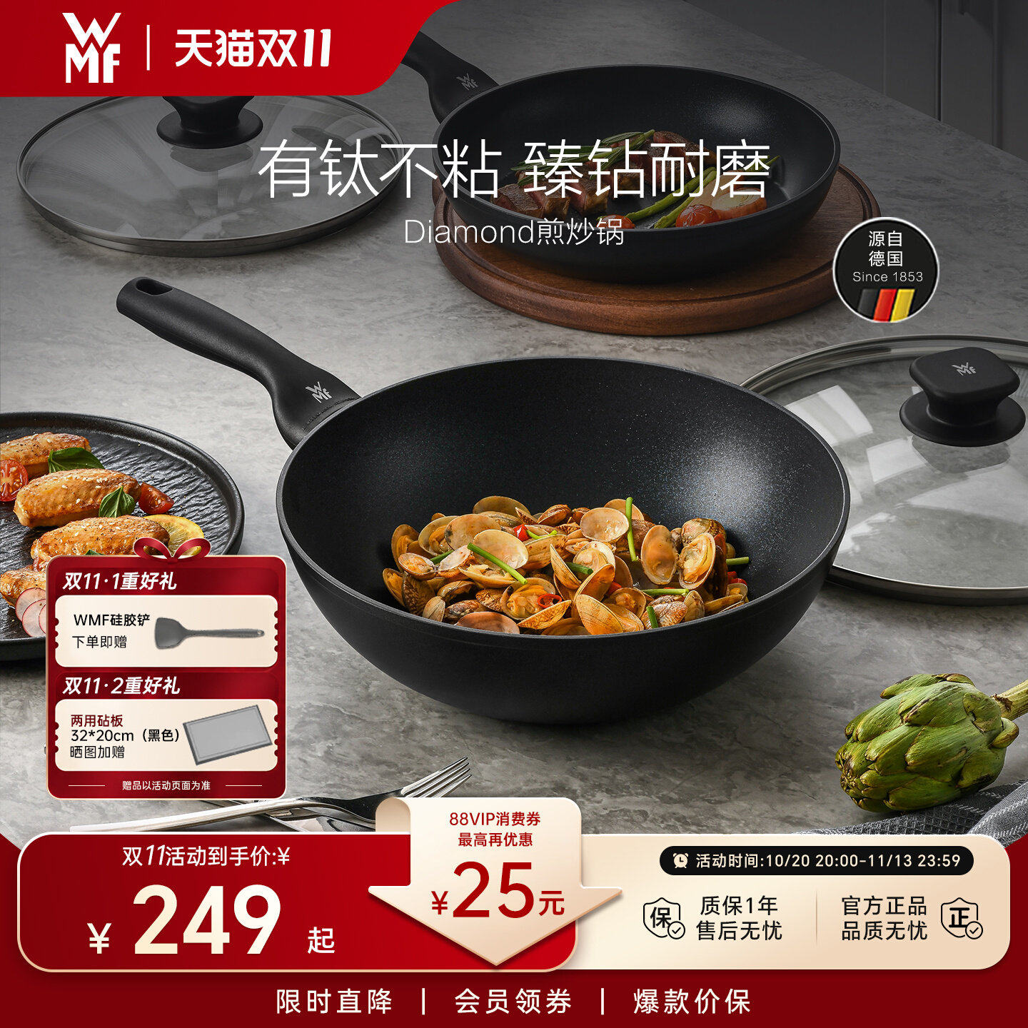 福腾宝|WMF有钛不粘锅平底锅