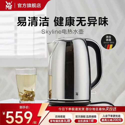 德国WMF福腾宝不锈钢电热水壶家用茶壶大容量烧水壶电水壶煮茶壶