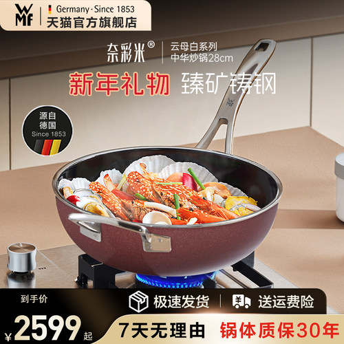 【圣诞礼物|30年质保】WMF奈彩米