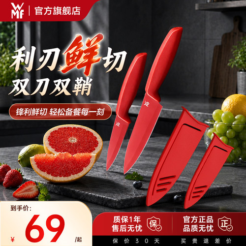 德国WMF水果刀刺身专用刀寿司多用刀切牛肉不锈钢福腾宝官方旗舰