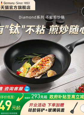 WMF不粘锅平底锅有钛煎锅26cm家用炒菜锅电磁炉通用官方旗舰店