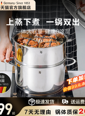 福腾宝/WMF蒸锅不锈钢锅家用蒸煮一体汤锅煮锅24cm官方旗舰店正品
