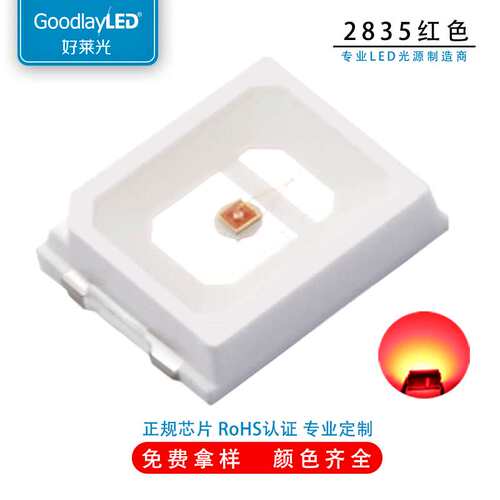2835led灯珠红绿蓝翠绿白橙色2835高光效贴片灯珠led发光二极管