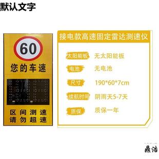 接电雷达测速仪 LED速度显示屏 高速车辆超速警示屏区间测速抓拍