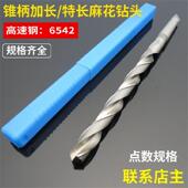 74长600 锥柄加长麻花钻头62