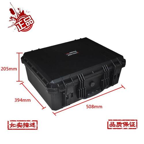 万得保JP-5带海绵防震仪器安全箱抗压安全防护箱防潮箱防水手提箱