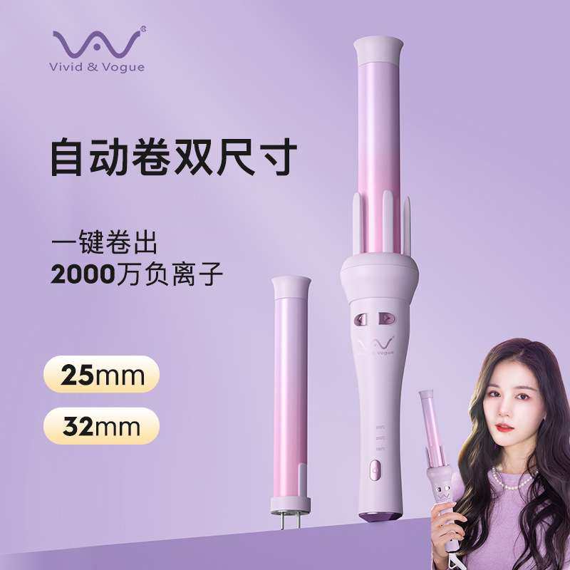 唯戈全自动卷发棒双头32mm25mm持久定型不伤发宿舍小功率电烫发器
