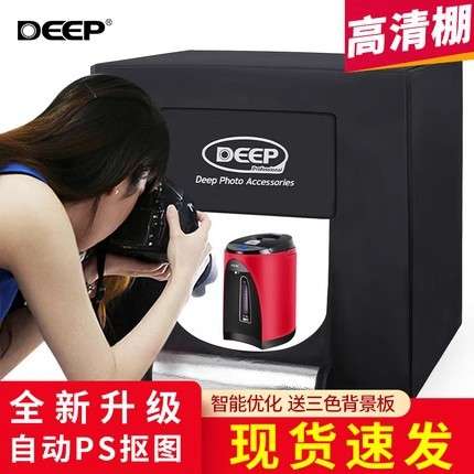 Deep德普60CM摄影棚电商拍照小型LED产品柔光箱补光灯棚拍摄道具