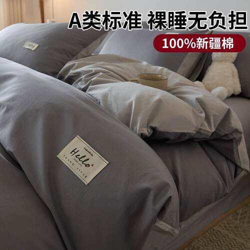 纯棉被套单件100全棉学生宿舍单人被罩套150x200x230被单四季通用