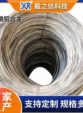 铁铬铝生产厂家 供应0Cr21Al4铁铬铝微丝0.03-1mm电热丝加热丝