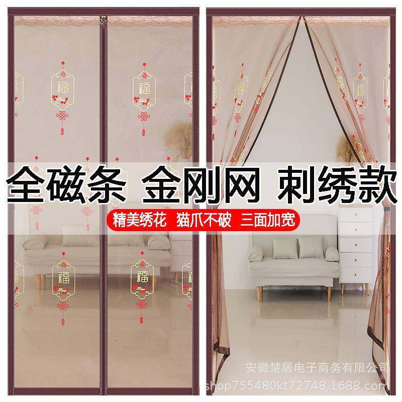 夏季全磁条刺绣款防蚊门帘磁性门帘子家用加密魔术贴免打孔隔断帘,鲜花速递/花卉仿真/绿植园艺,割草机/草坪机,淘宝优惠券,粉丝福利购,淘宝优惠卷