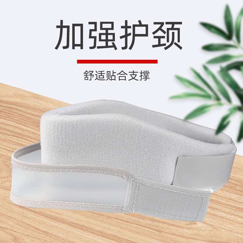 海绵分体式颈托防低头脖子前倾矫形器家用牵引固定支撑颈部护理器