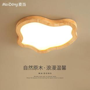 卧室灯超薄吸顶灯简约现代创意儿童房间灯原木奶油风云朵实木灯具