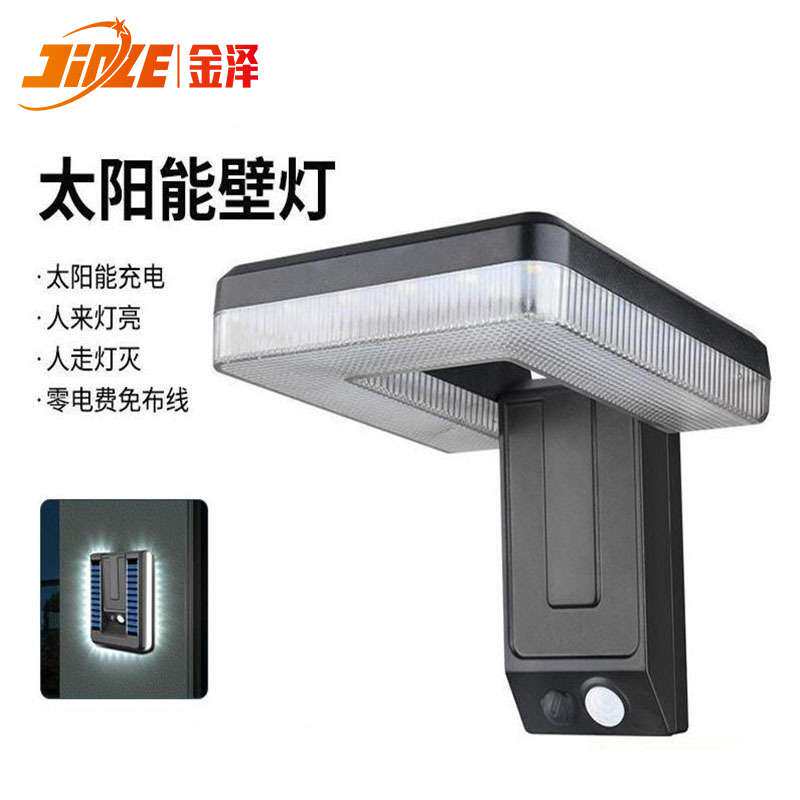 户外防水壁灯简约庭院灯小区庭院走廊人体感应灯阳台楼梯现代别墅