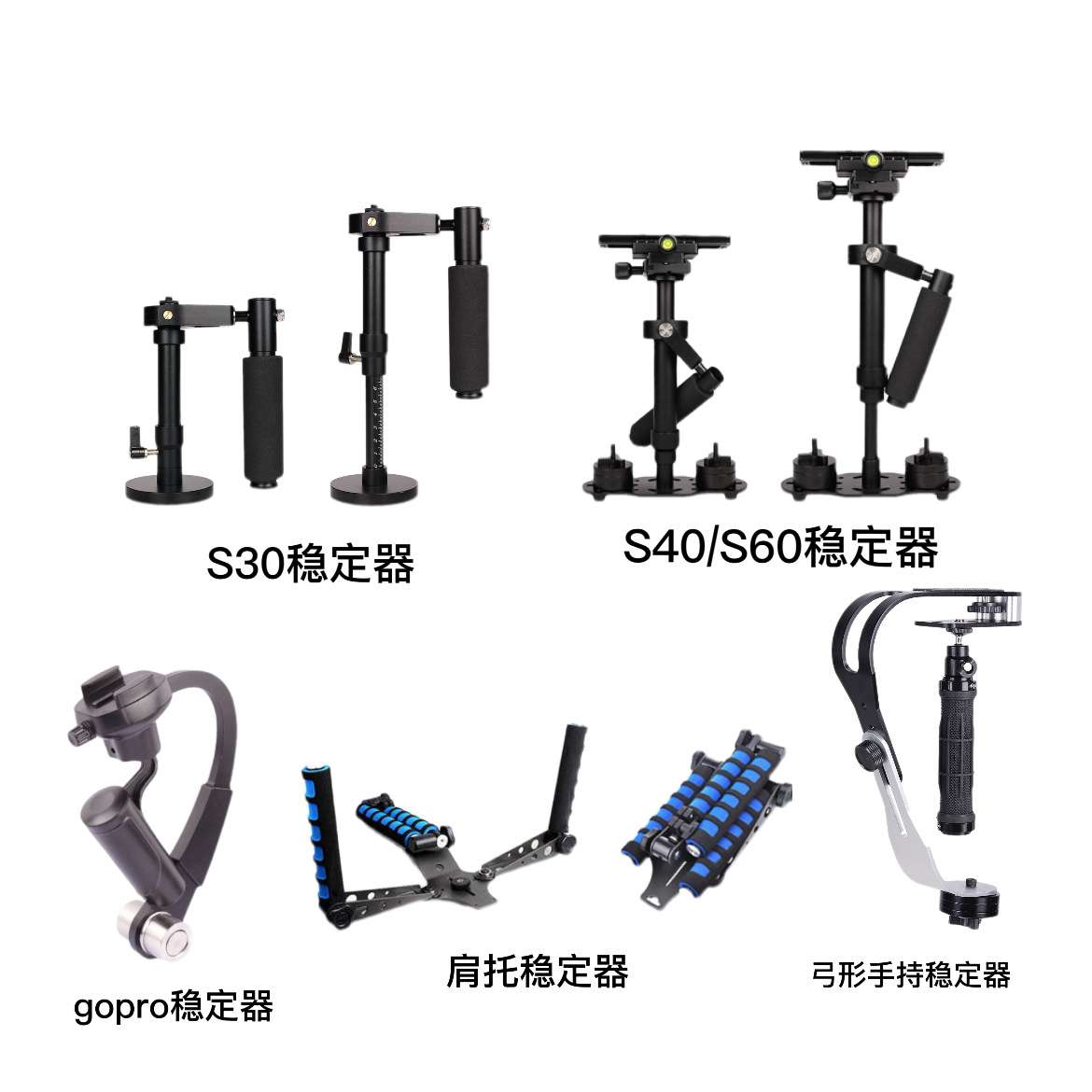 单反摄影手机云台视频拍摄肩托稳定器 手持减震平衡防抖S60稳定器
