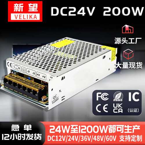 200W24V8.3A单组S-200-24开关电源24V200W门禁直流稳压电源
