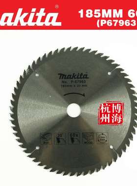 原装牧田makita 5806B合金锯片P-67963木工切割片185MM 7寸*60T