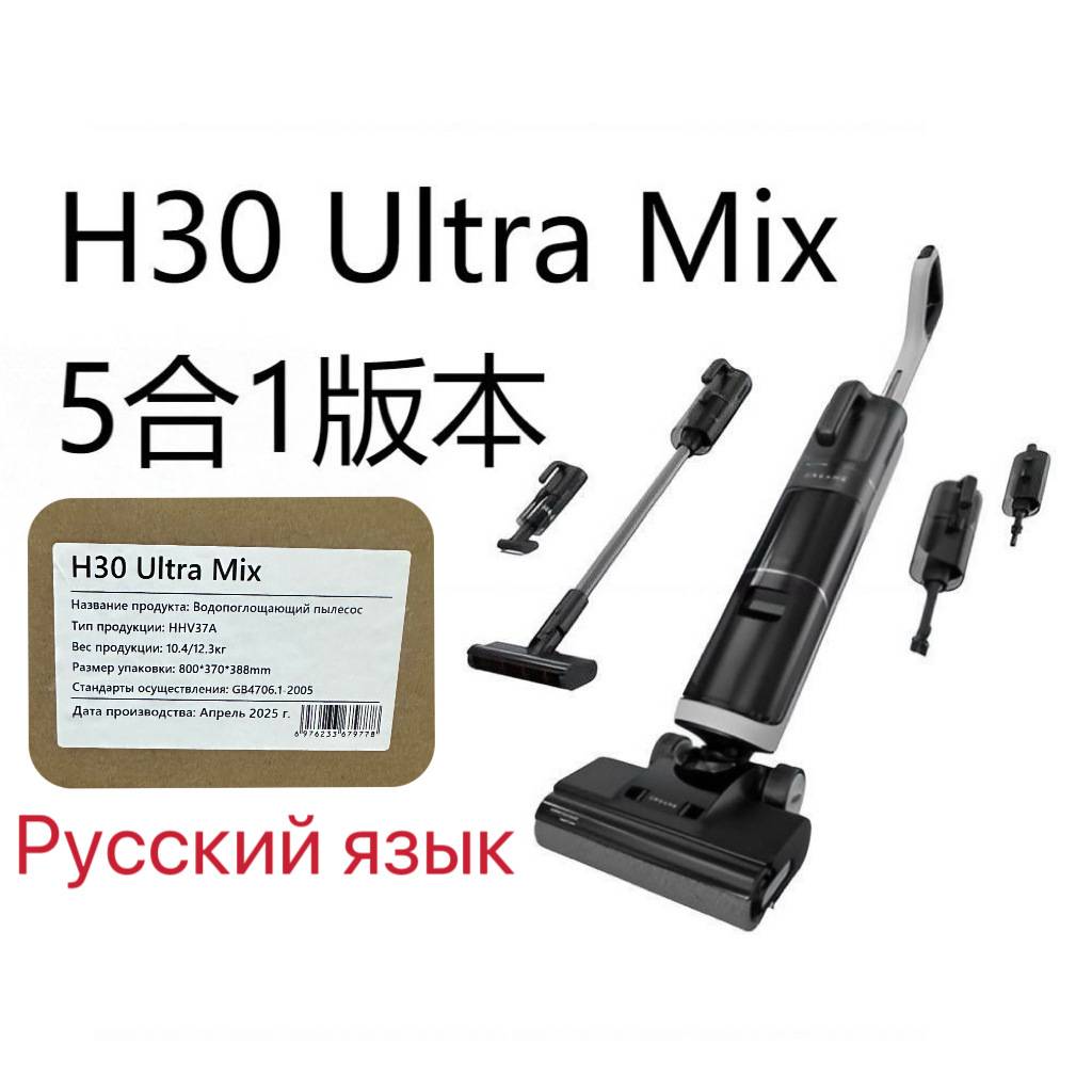 dreame追觅H30Ultra Mix高温自清洁洗地机吸拖割毛防缠绕扫拖一体