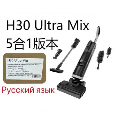 dreame追觅H30Ultra Mix高温自清洁洗地机吸拖割毛防缠绕扫拖一体