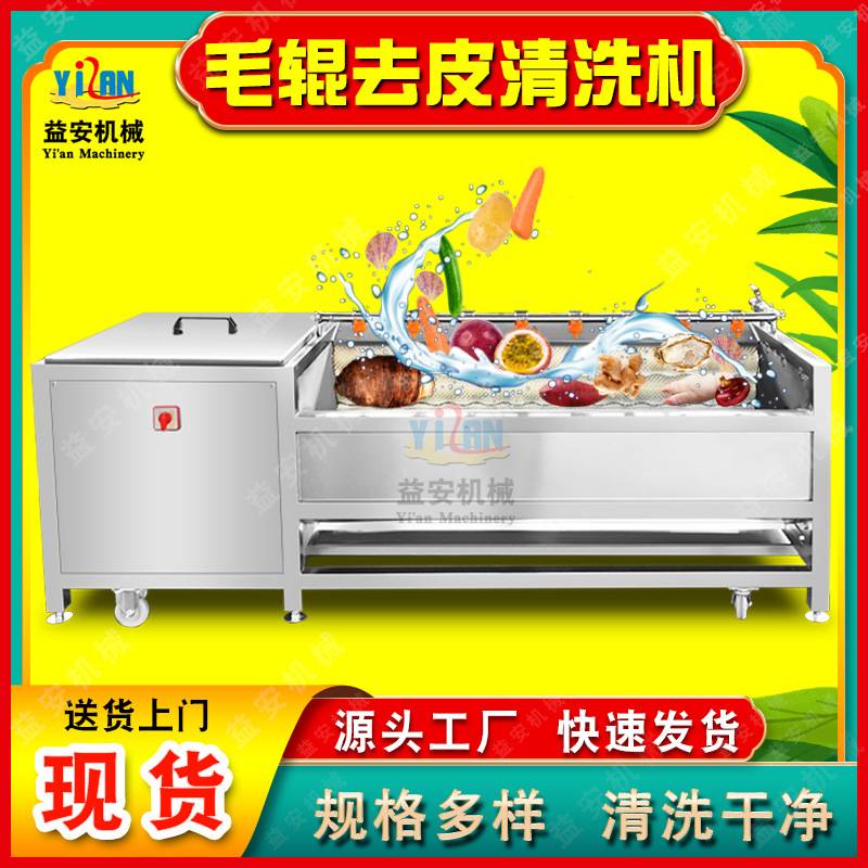 源头工厂不锈钢毛辊去皮清洗机 土豆去皮清洗机 商用红薯去皮设备