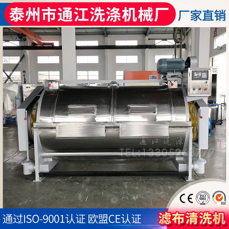 厂家供应不锈钢滤布清洗机服装水洗机滤布清洗机工业清洗机