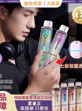 奉希口腔雾化器吸入口气清新水果味便携电子喷雾吐气器辣妹可充电