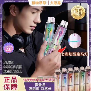 奉希口腔雾化器吸入口气清新水果味便携电子喷雾吐气器辣妹可充电