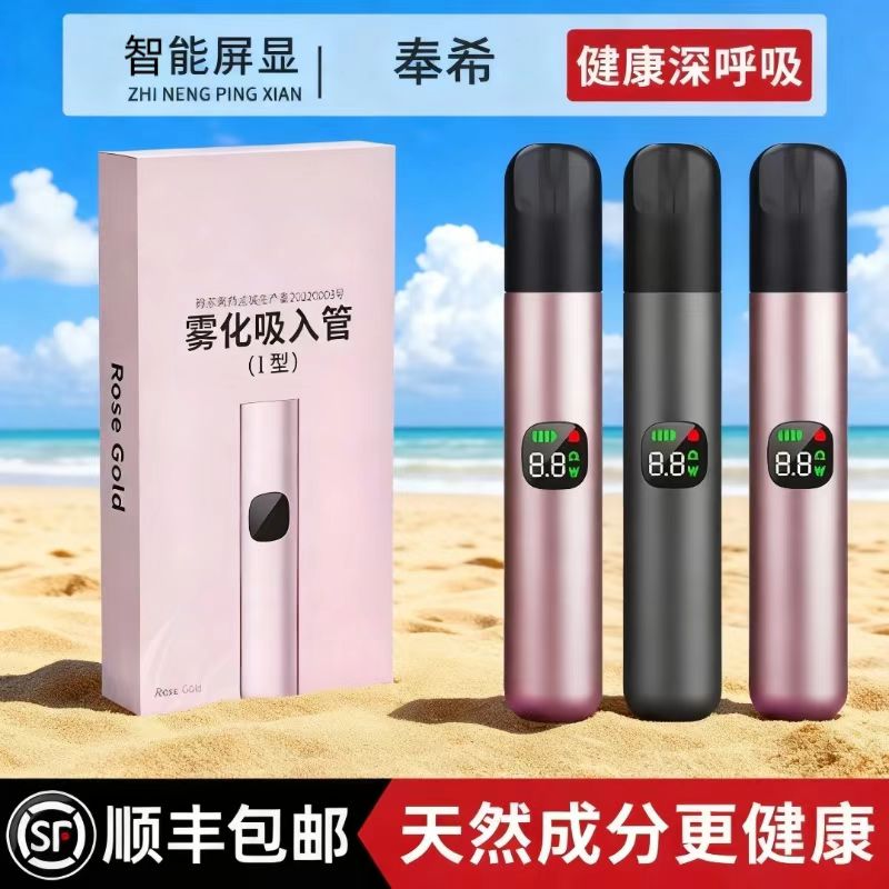 可换液弹悦壳雾化器4/5/6代