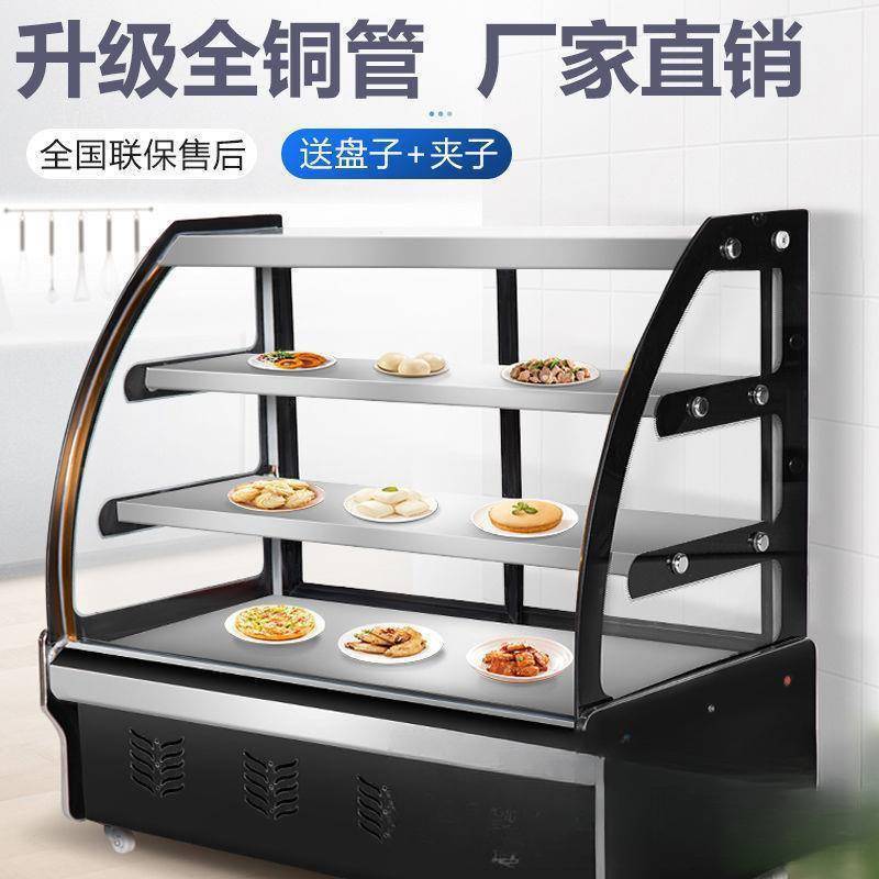 凉菜展示柜熟食卤肉鸭脖卤菜柜烧烤串串冷藏保鲜柜商用点菜柜冰柜