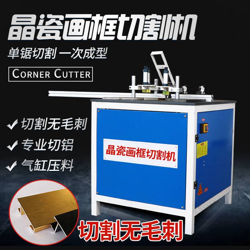 铝合金型材画框相框45度90度精密切角机铝合金灯箱自动切割锯机
