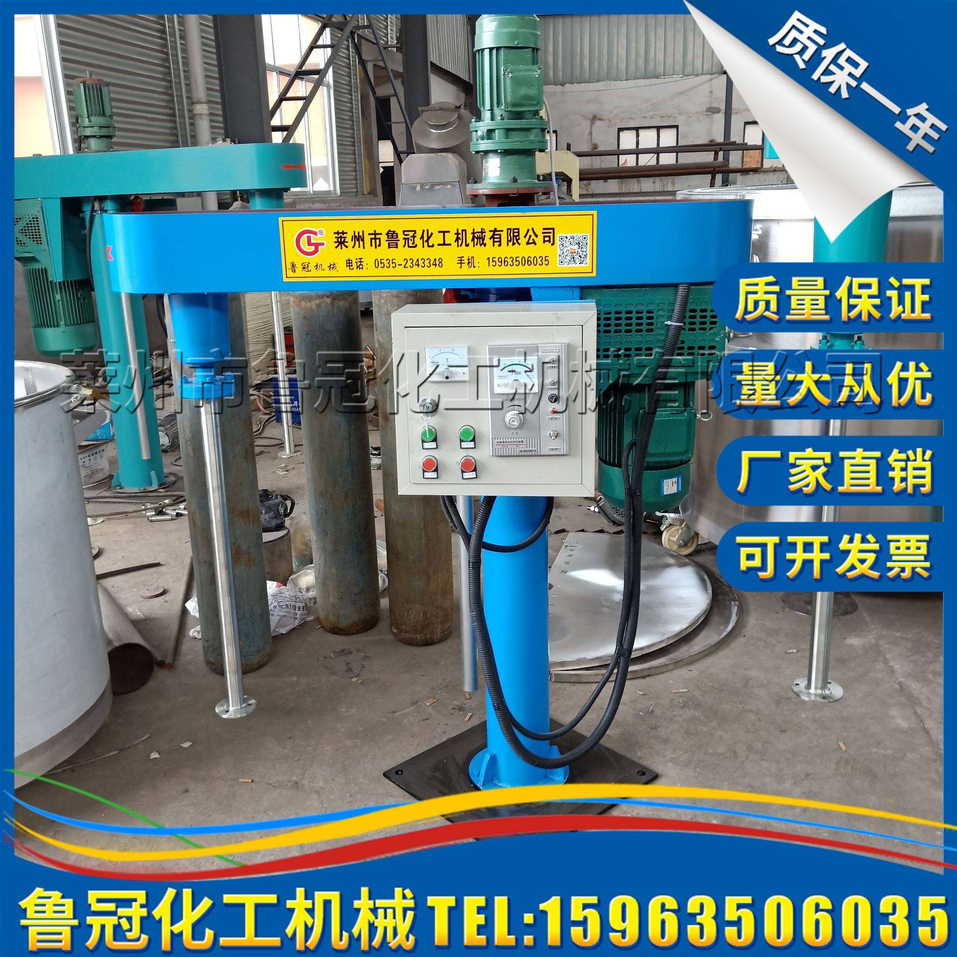 厂家直销高速分散机  变频防爆分散机 油漆涂料分散机