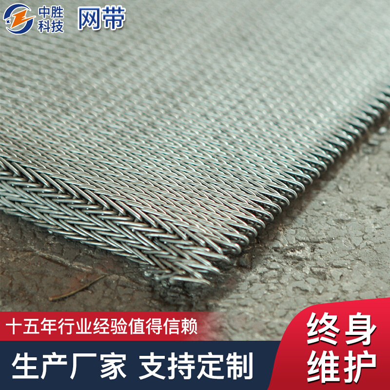 网带炉配套金属网带.SUS310网带.耐高温网带.热处理网带