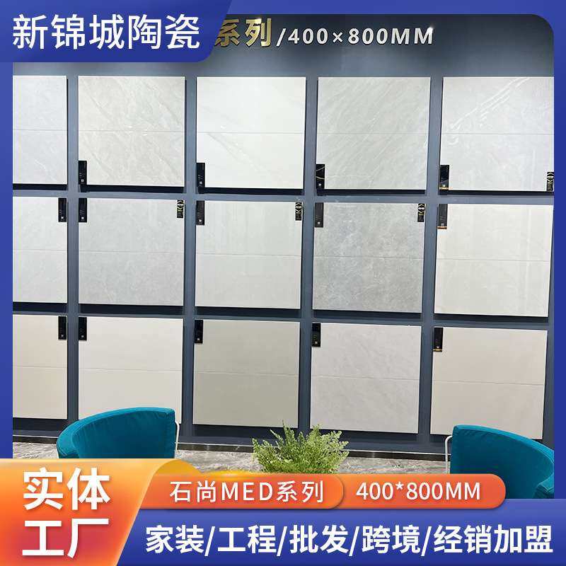 400x800中板通体大理石地砖 石尚Med系列 别墅客餐厅简约