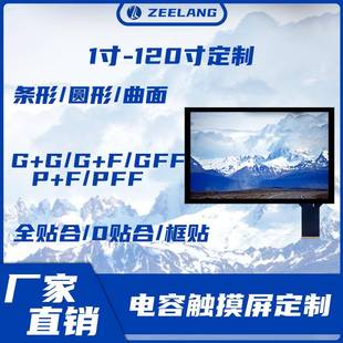10.4 11.6 15寸 13.3 10.1 12.3 电容屏电容触摸屏7.1 12.1